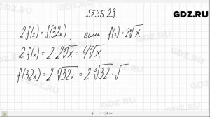 № 35.29 - Алгебра 10-11 класс Мордкович