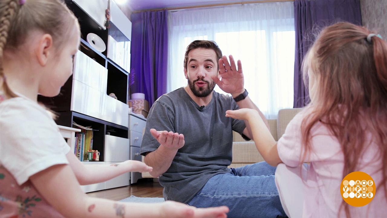 Папа вам не мама: нейрогимнастика - весело и полезно. Доброе утро. Суббота. Фрагмент выпуска от 1...