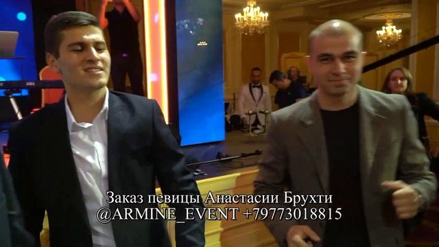 Заказ выступлений певицы Анастасии Брухти от @ARMINE_EVENT +79773018815