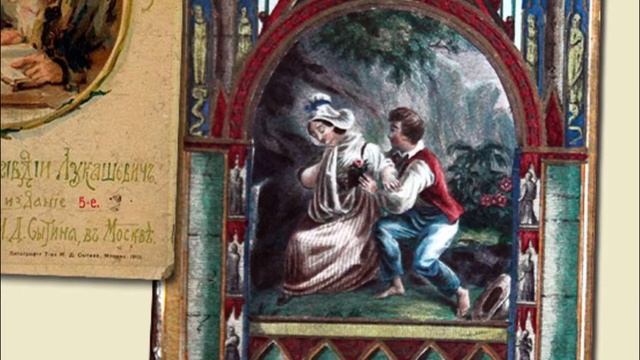 Книжная анатомия. Картонаж