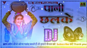 Pani Chhalka Sapna Chaudhary (Dj Remix )Full Herd New Dj Remix Song ||New Haryanvi Dj Remix Song202