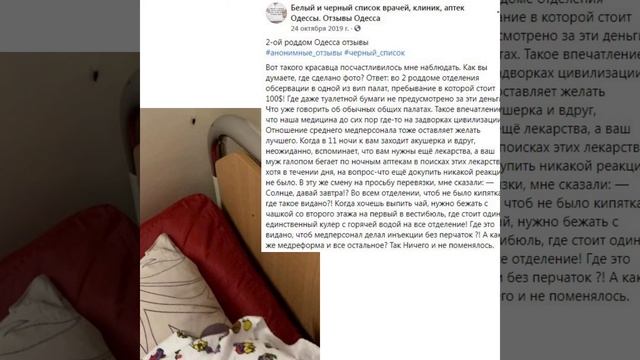 2-ой роддом отзывы смотреть онлайн