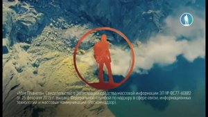 Свидетельство о регистрации (Моя планета, 2019-н.в)