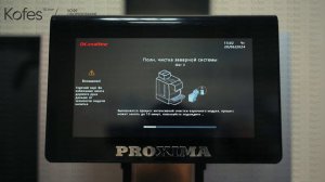 Промывка Dr.Coffee Proxima F11 с повышенной концентрацией химии