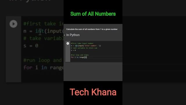 Sum Of all Numbers in #python #pythonprogramming #pythontutorial #pythoncode #pythontutorial