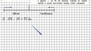 Страница 80 Задание 359 – Математика 4 класс (Моро) Часть 1