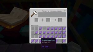 Показывай как сделать супер меч в Майнкрафте 🙂