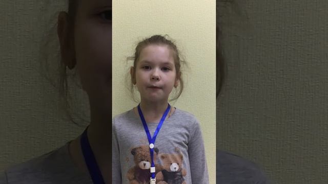 Елизарова Евангелина, 7 лет. Студия "Я САМ" г.Набережные Челны, Роберт Рождественский"Свидание"