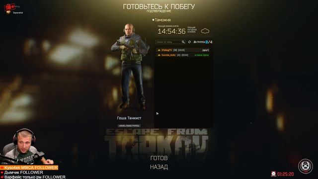 Escape from Tarkov СТРИМ, ВЕЧЕР, ТАРКОВ КВЕСТЫ. ☀️ STREAM Full 1080 Full HD ☀️ смотреть онлайн