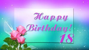 ФУТАЖ С ДНЁМ РОЖДЕНИЯ 18 лет