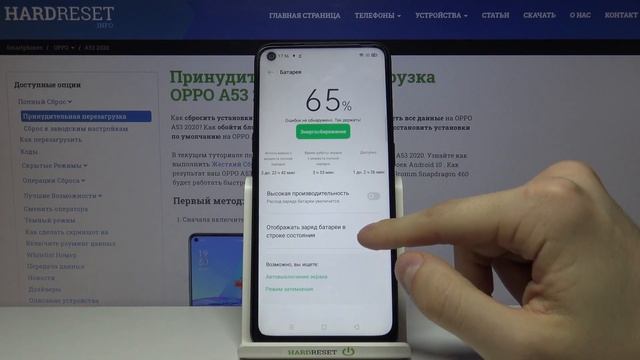 Проценты батареи на OPPO A53 2020 / Как включить процентаж заряда аккумулятора на OPPO A53 2020?