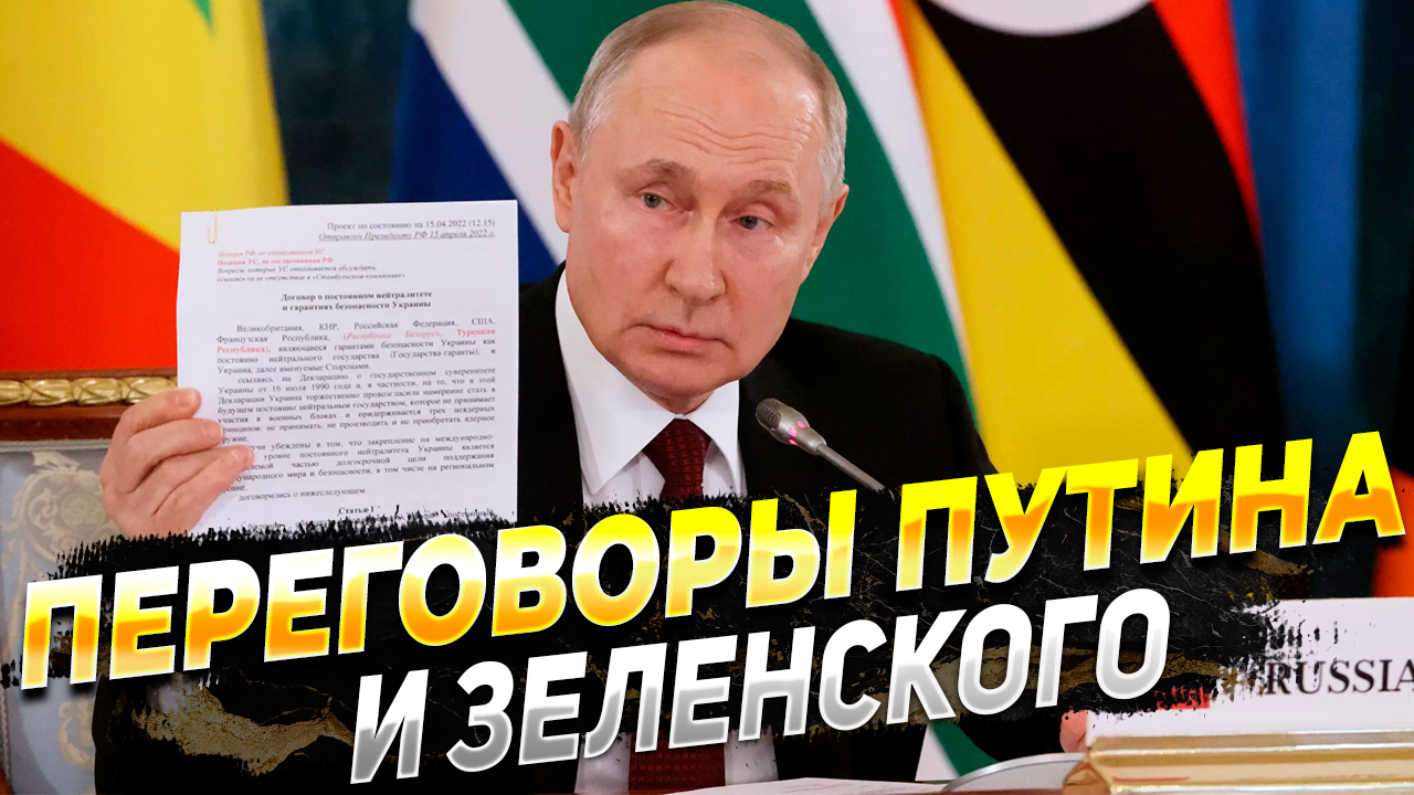 Мирные переговоры России и Украины возможны даже с Зеленским - Новости ...