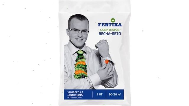 Удобрение Универсал. Финский (Фертика) 1 кг обзор FRT0023 производитель Fertika (Финляндия) смотреть онлайн