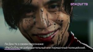Как в 40 лет играть тинейджеров? Легко, если ты Ли Дон Ук