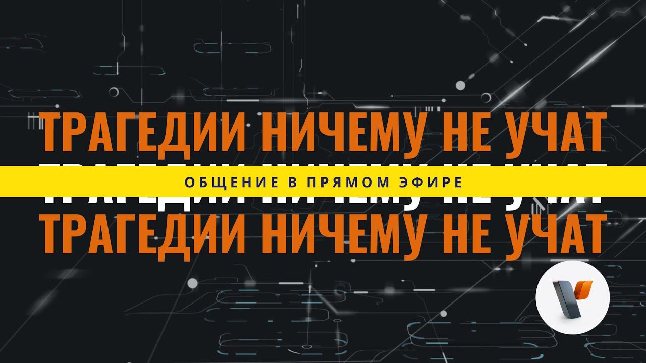 Трагедия в Перми, куры под запретом и 100 тыс. за неверную маркировку  | Новости недели