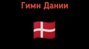 13 Гимнов Стран Мира На Пианино