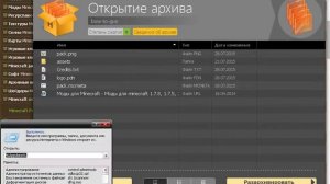 Как скачать текстуры для майнкрафт ! II 1.8