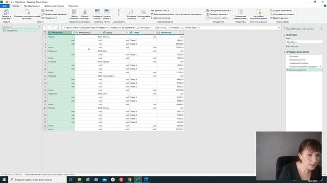 Power Query - как автоматически из двумерной таблицы сделать плоскую смотреть онлайн