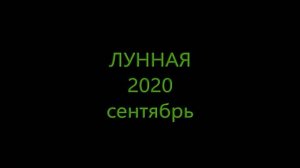 САРАТОВ БЫЛО - СТАЛО. ул. ЛУННАЯ