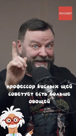 Чтоб на *опе не было прыщей, надо кушать много овощей: лайфхак от профессора кислых щей