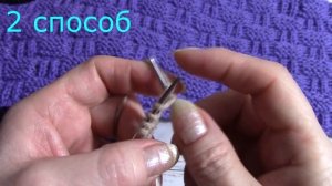 Способы НАБОРА петель на ЦЕЛЬНОВЯЗАНЫЕ рукава