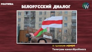 Новости по авиапроишествию  в Минске| Что ждет Белоруссию. А.Скурчаев и Вл. Трухан в прямом эфире