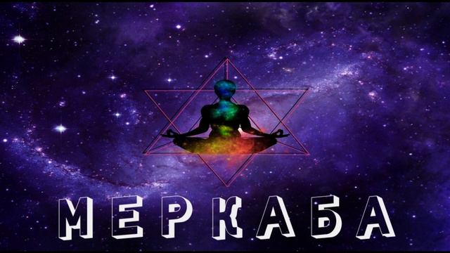 Меркаба - лекция на Елеазар Хараш от 5.08.2008г.