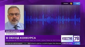 Суд вновь встал на сторону УФАС в споре с властями за логотипы