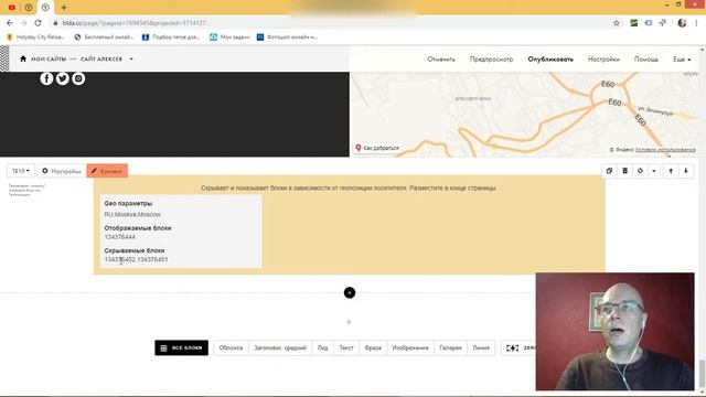 Как сделать мультилендинг (геолендинг) по ГЕО данным? - замена блока | Тильда Конструктор Сайтов смотреть онлайн