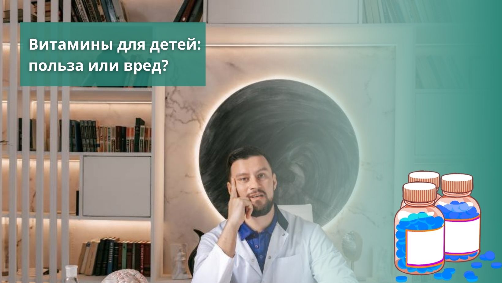 Важные вопросы о витаминах для детей. Рубрика ответы на вопросы. смотреть онлайн