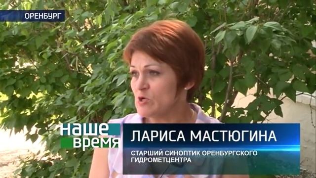 Погода в Оренбурге улучшится только к выходным смотреть онлайн