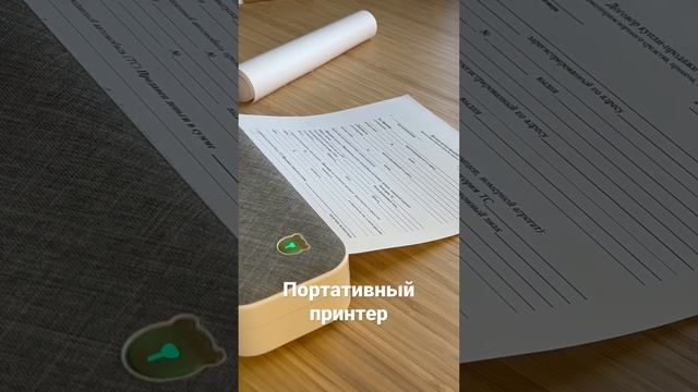 Портативный принтер, для печати, где угодно