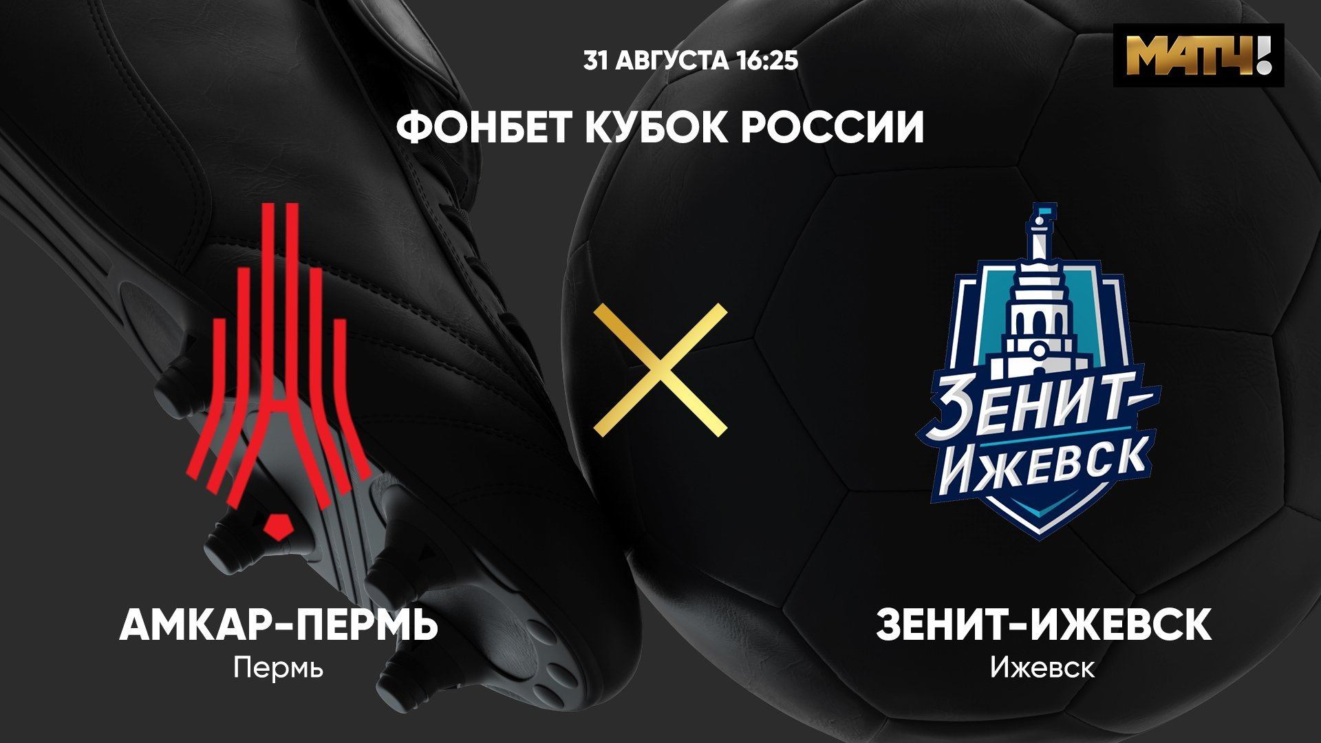 матч тв обзор зенит