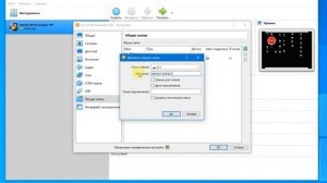 Создание общей папки на виртуальной машине Oracle.