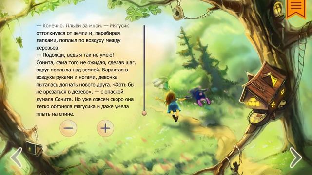 Страна сладких снов. Сказки и развивающие игры для детей. Играем вместе. Игрушки и игры с детьми. смотреть онлайн