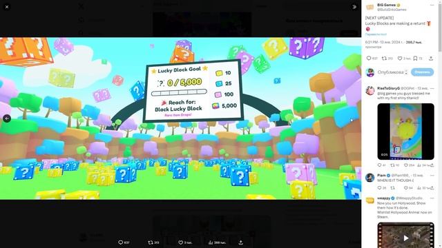 *ШОК* СЛИВЫ СУББОТНЕГО ОБНОВЛЕНИЯ В PET SIMULATOR 99! ROBLOX смотреть онлайн