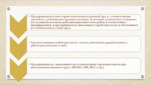 Права и обязанности ИП