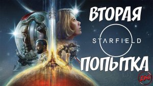 Starfield - НА РУССКОМ - МАШКА В ДЕЛЕ!