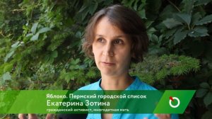 Екатерина Зотина, активист движения по защите социальных и образовательных прав детей