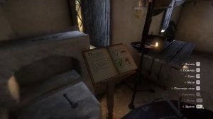 Kingdom Come готовим отраву без рецепта