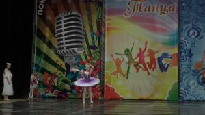 Наумова Алина, Танец Феи сирени из балета «Спящая Красавица»   П.И. Чайковский