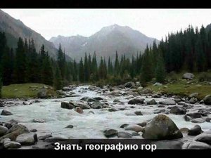 Горы Киргизии - самые красивые горы в мире