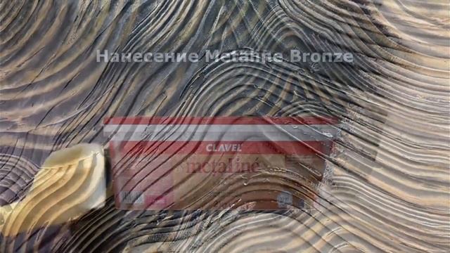 Кельма Kalahari + Loft Béton - эффект "Зебрано" | декоративная штукатурка Clavel