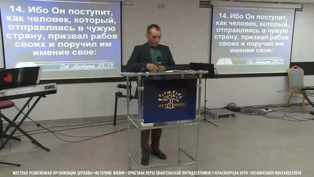 10.09.2023 г. Воскресное Служение. Церковь Источник. г. Красноярск смотреть онлайн