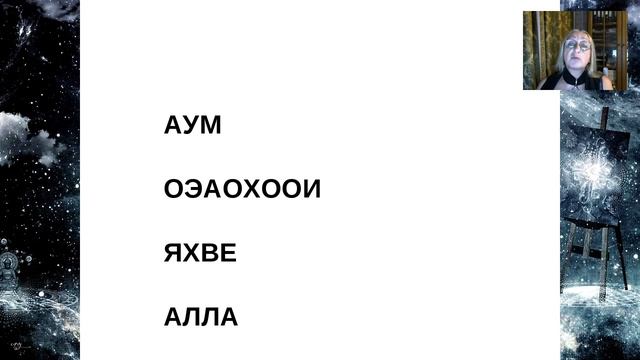 РАБОТА С МАЯТНИКОМ. ПОДКАЧКА ЭНЕРГИИ В ЧАКРЫ И ОПРЕДЕЛЕНИЕ ЧЕРНЫХ КАНАЛОВ Татьяна Герасенкова