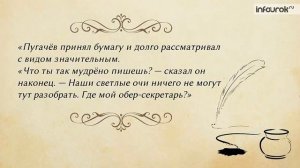 Гуманизм и историзм в повести «Капитанская Дочка» | Русская литература 8 класс #13 | Инфоурок