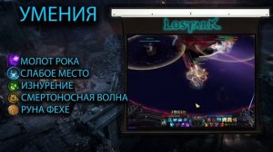 Lost Ark  СОКРУШИТЕЛЬ PVE БИЛД ЧЕРЕЗ СТАБИЛЬНУЮ ГРАВИТАЦИЮ 2022