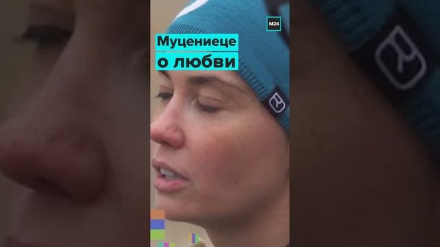 ? Что значит любовь для Агаты Муцениеце?