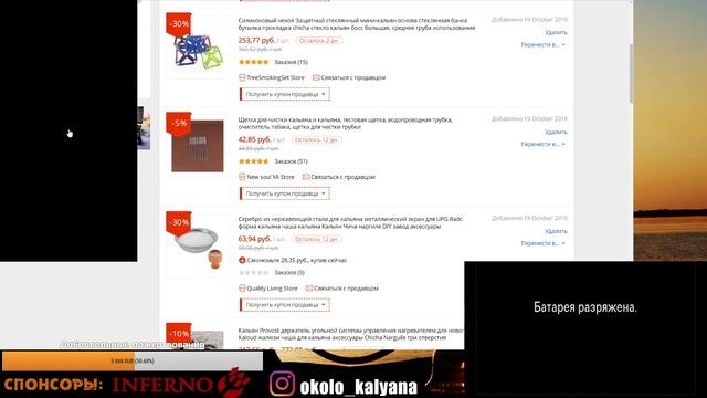 Формируем заказ на Aliexpress | Бюджет 20 000 т.р. [ эфир № 4 ]