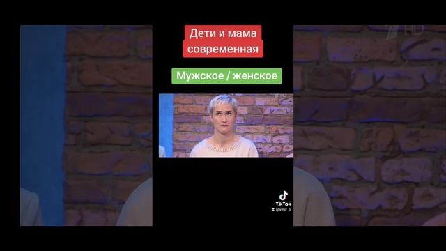 мужское / женское